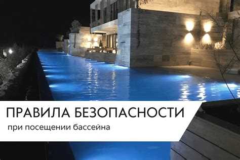 Нормы влажности в бассейнах по строительным и санитарным требованиям