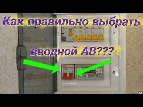 Роль дифференциального автомата в электропроводке гаража