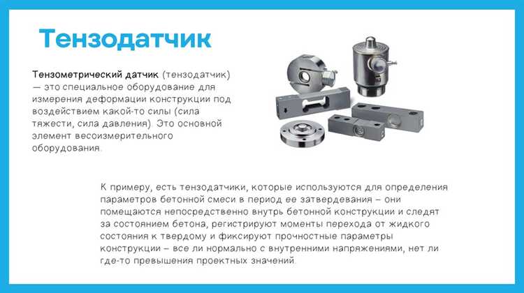 Материалы чувствительных элементов: критерии выбора для разных сред