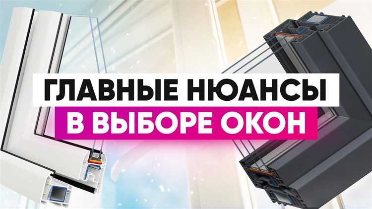 Стоит ли использовать окна с шумозащитной плёнкой