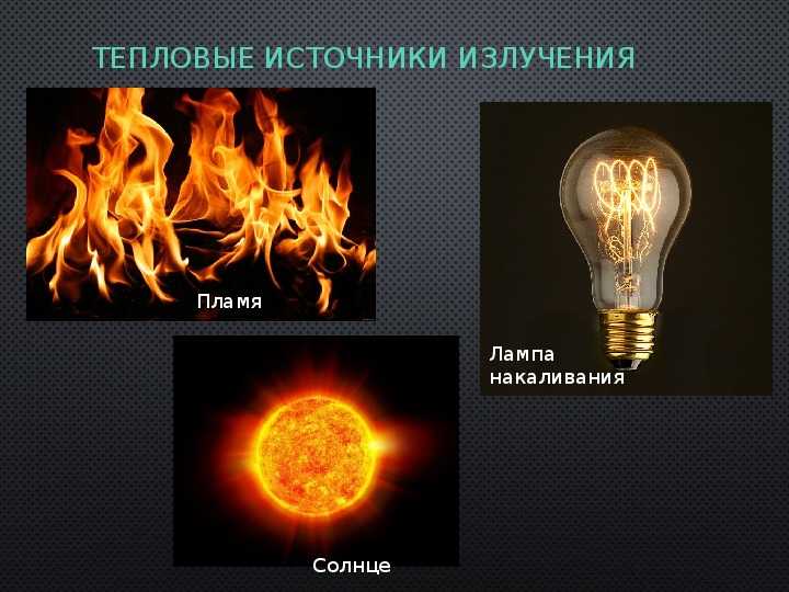 Применение законов Планка и Стефана-Больцмана при температуре выше 1000 К