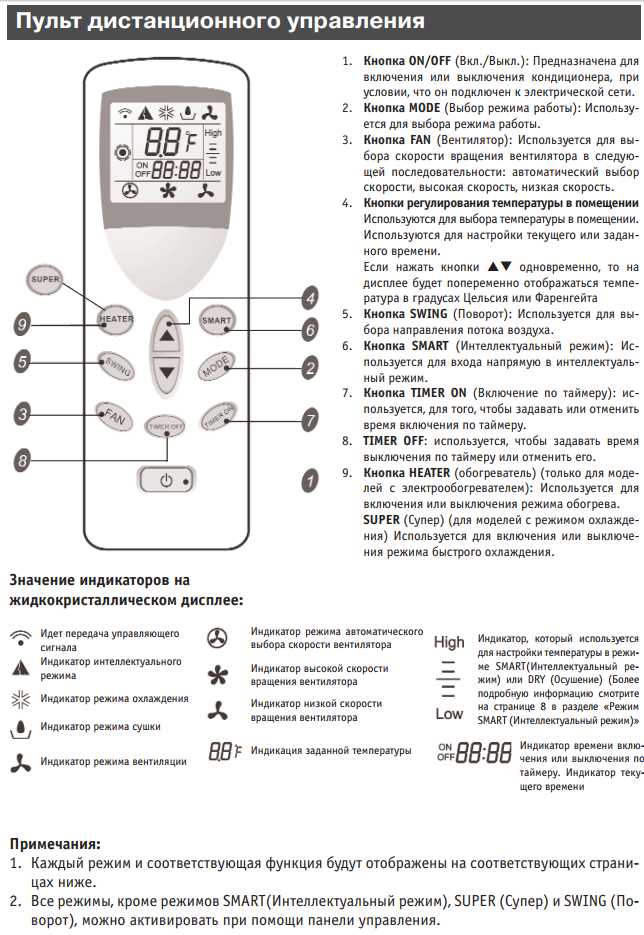Использование функции автосканирования воздушного потока