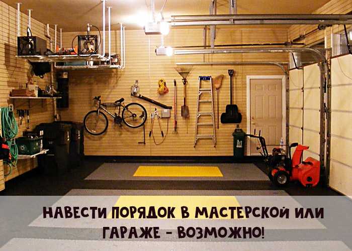 Как выбрать ток утечки УЗО в зависимости от нагрузки в гараже