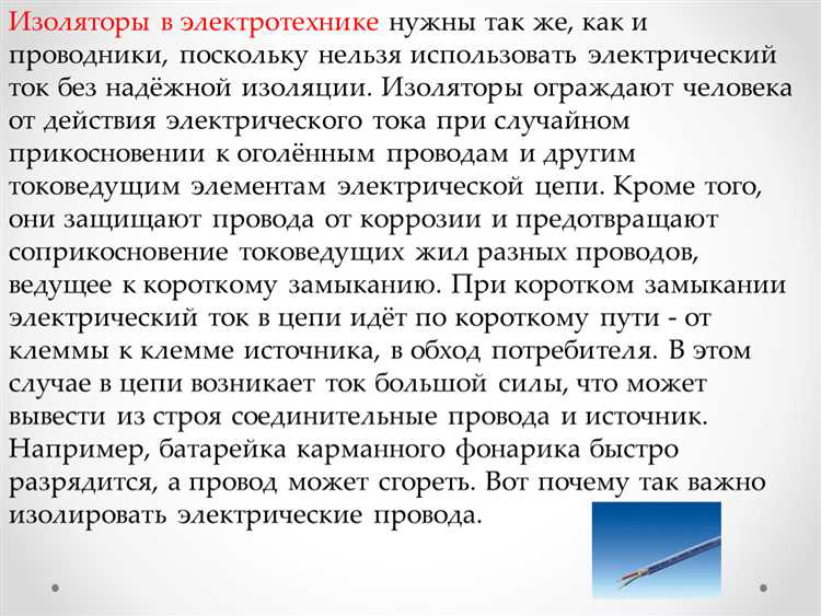 Что такое флюс и зачем он нужен при пайке проводов