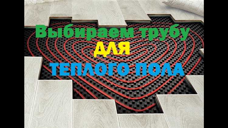Как диаметр трубы влияет на шаг укладки и длину контура