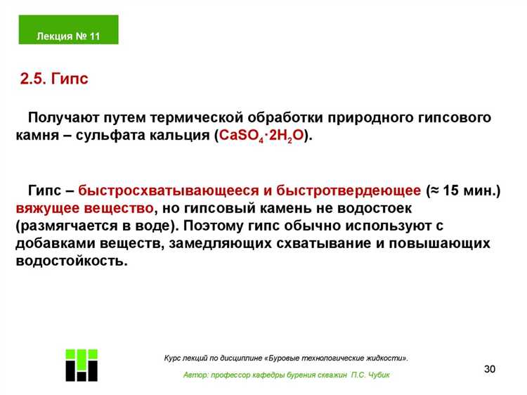 Контроль и измерение температуры тампонажного раствора на объекте