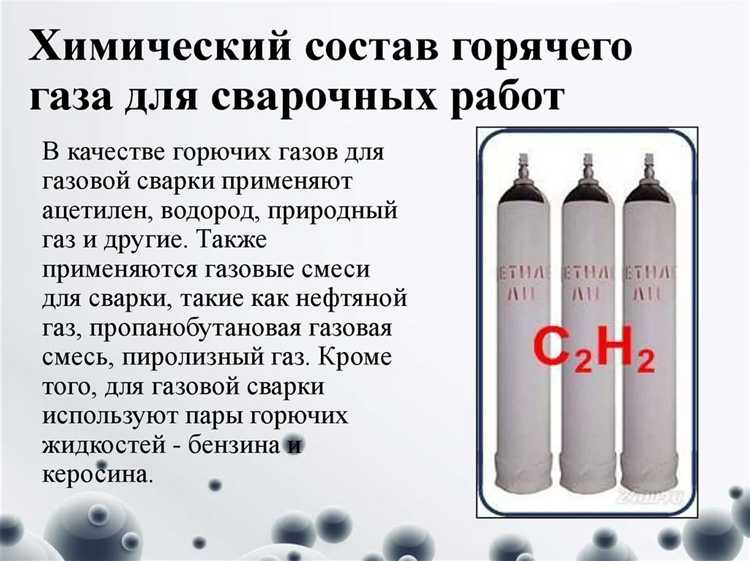 Чем опасен ацетилен при газовой сварке