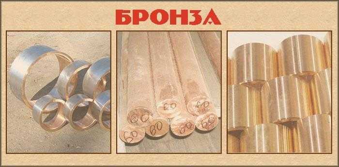 Как отличить сплав меди, железа, бронзы и олова от чистых металлов