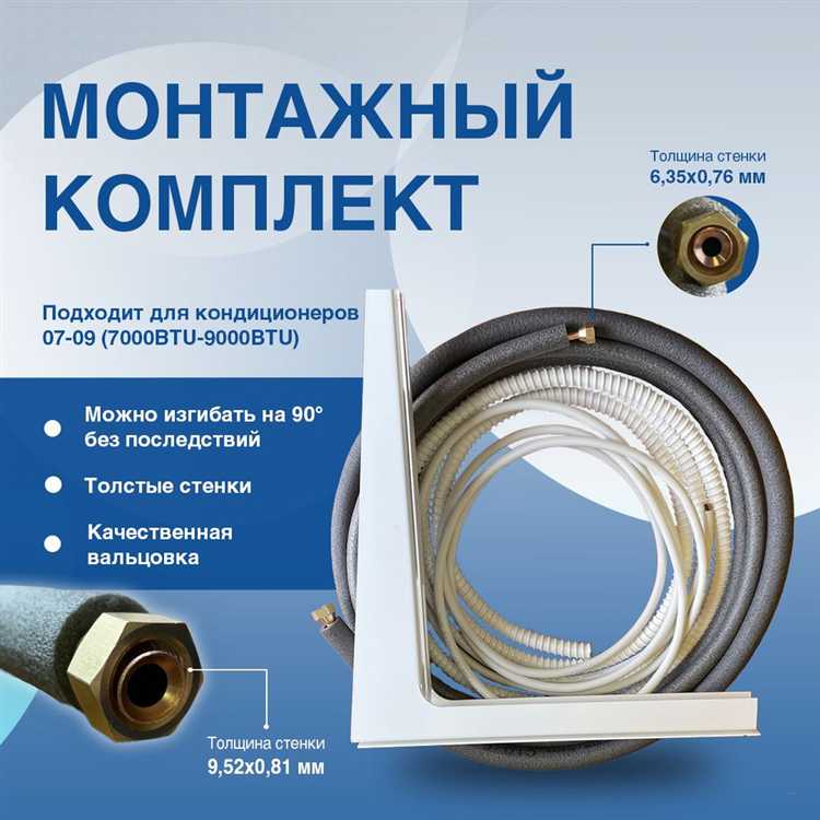 Как выбрать кабель-канал для монтажа кондиционера