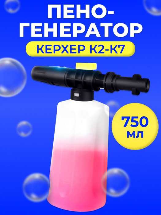 На что влияет объём бачка пеногенератора