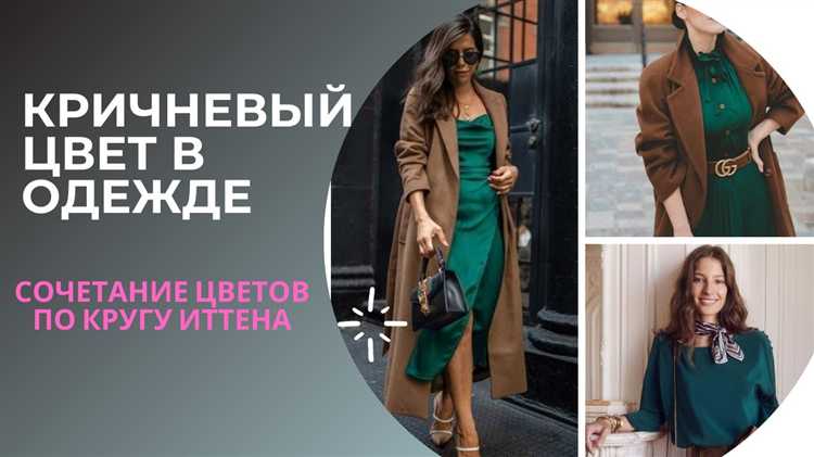 Использование нейтральных цветов для сбалансированного образа с шоколадным