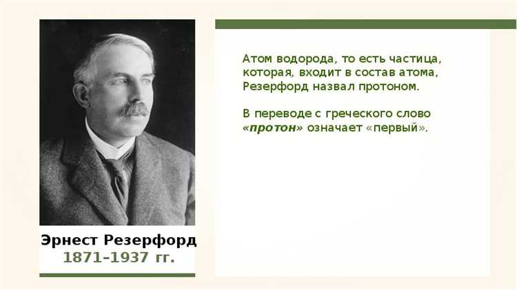 Какие расчёты позволили Резерфорду предположить наличие ядра