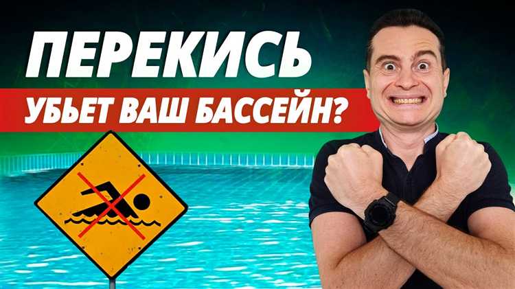 Преимущества использования перекиси водорода для дезинфекции воды в бассейне