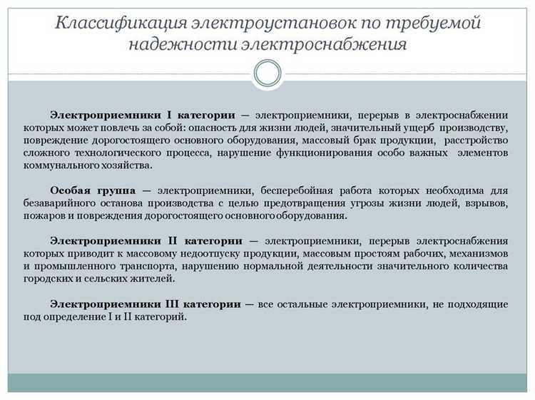 Какие требования к оборудованию и резервированию устанавливает каждая категория