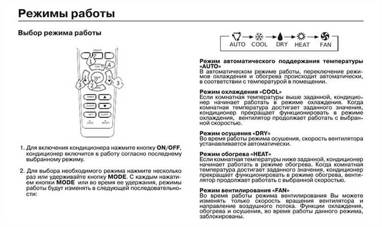 Использование таймера для автоматического включения холодного режима