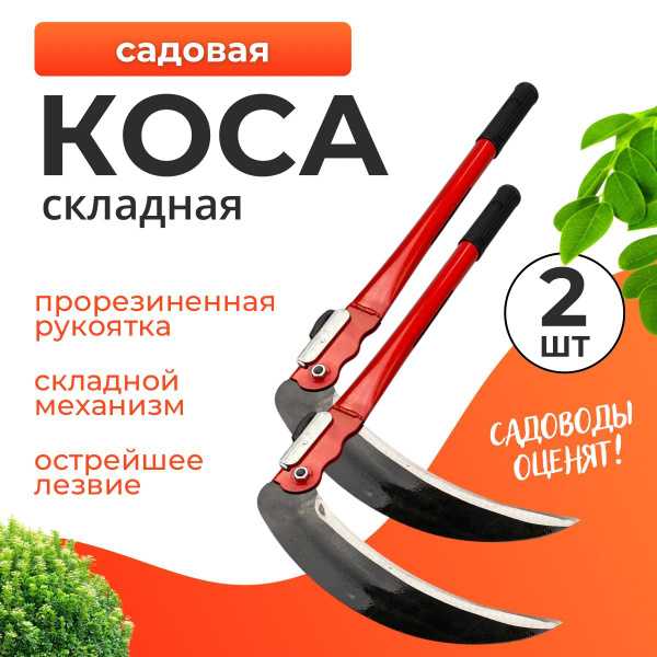 Уход за ручной косой для увеличения срока службы