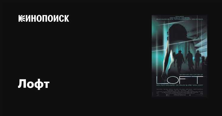 Как подобрать мебель для лофта: практические советы