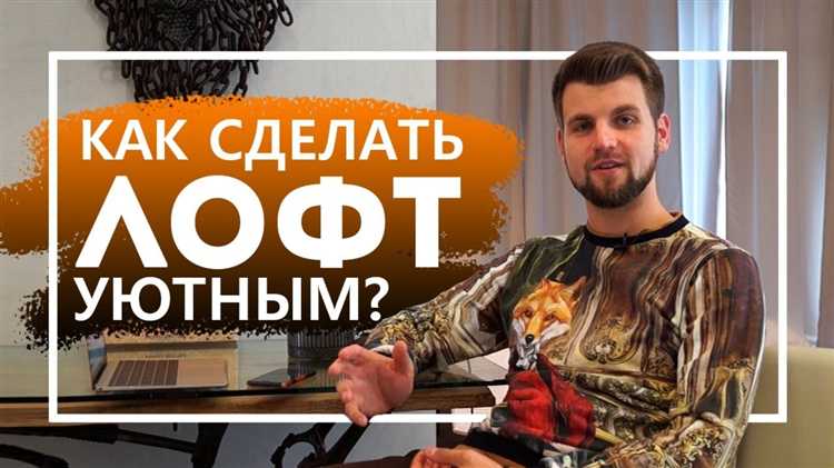 Как зонировать пространство в лофте без перегородок