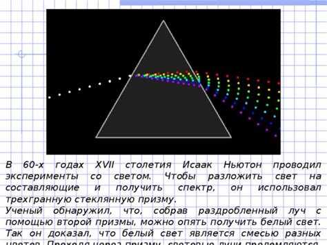 Лучи какого цвета преломляются в призме больше