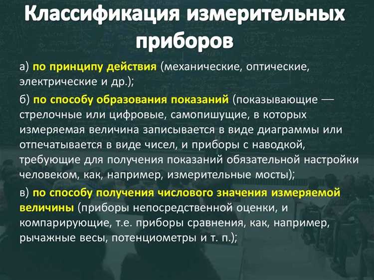Какие документы оформляются по итогам метрологической проверки