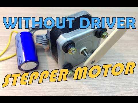 Чем отличается шаговый мотор от коллекторного по требуемому вольтажу