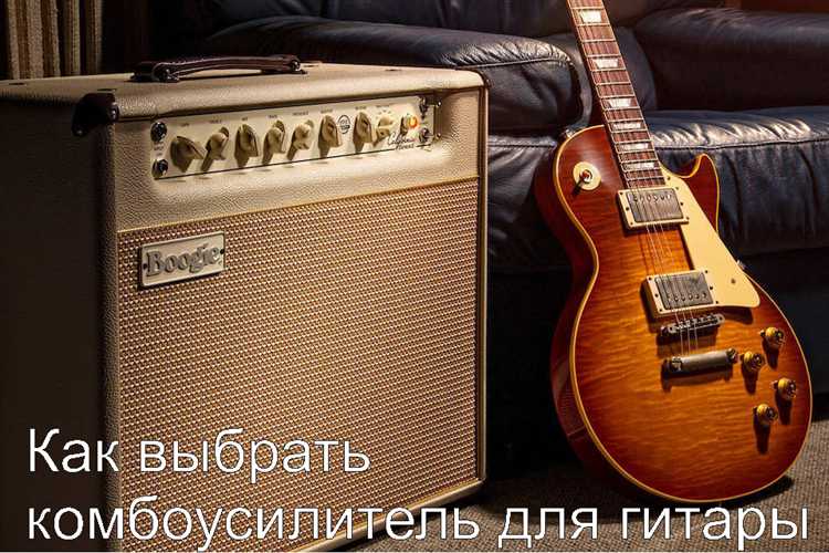 Можно ли использовать комбоусилитель как колонку