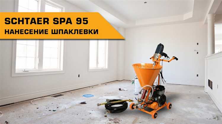 Настройка производительности штукатурной станции под объём работ