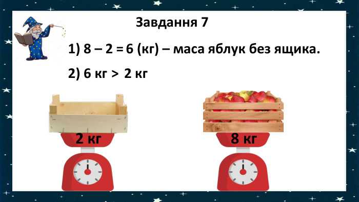 Методы измерения веса с точностью свыше шести килограммов