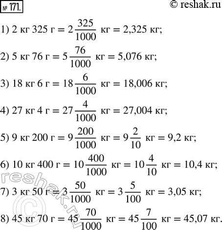 Как определить массу предмета, превышающую шесть килограммов