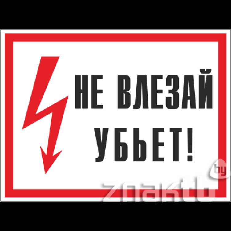 На каких объектах обязателен знак