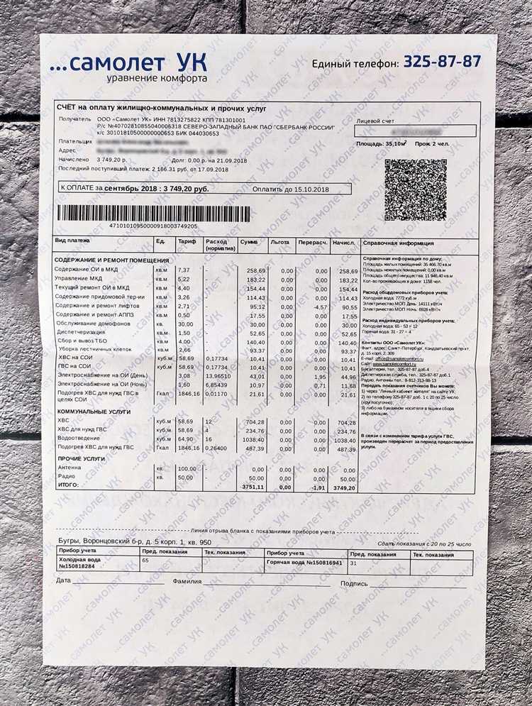 Куда обращаться при обнаружении ошибки в квитанции