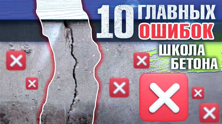 Нарушение технологии армирования и деформации конструкции