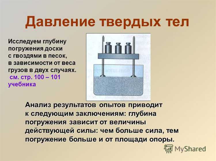 Влияние толщины и прозрачности слоя материала на излучение