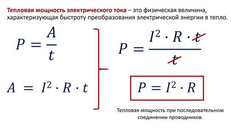 Роль сопротивления и его измерение в омах