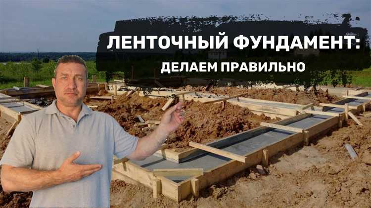 Технология укладки пенопласта под ленточный фундамент