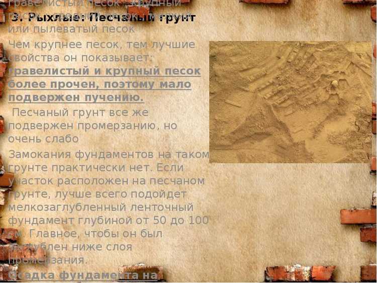 Разница в поведении песка и песчаного грунта при уплотнении и нагрузке