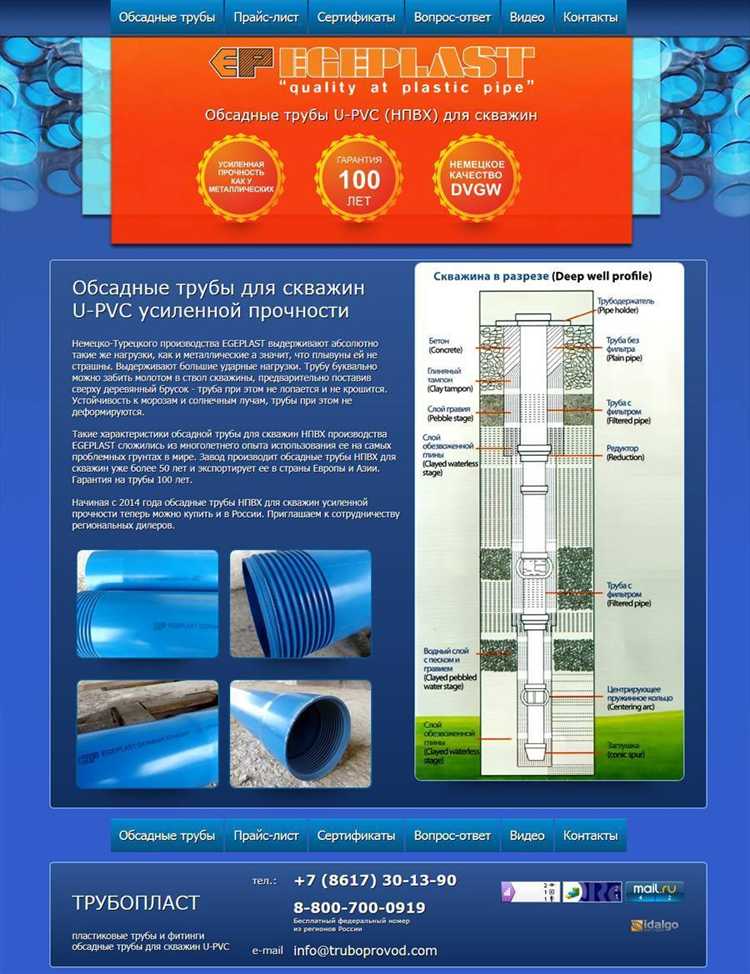 Пнд труба для абиссинской скважины какую выбрать