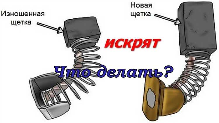 Почему искрит якорь из под щеток