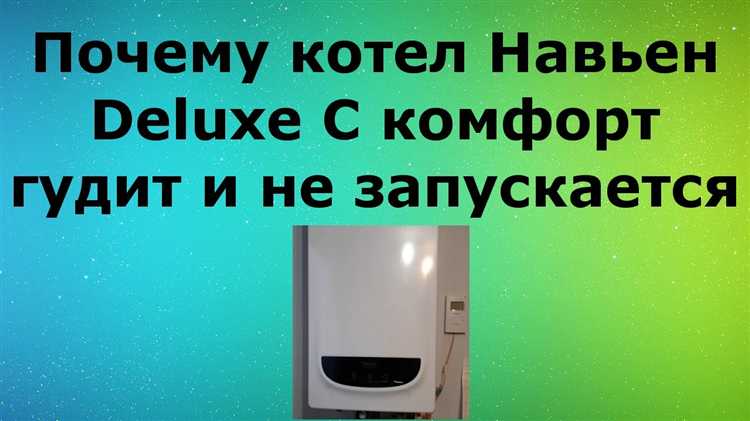 Нарушение работы автоматики котла