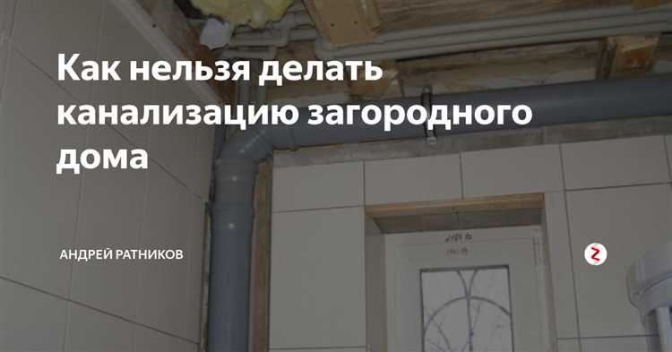 Особенности монтажа и контроля уклона канализации в частных домах