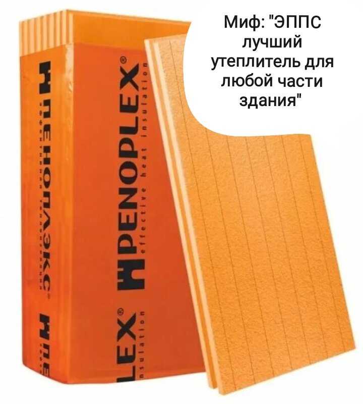 Совместимость пеноплекса с отделочными материалами фасада