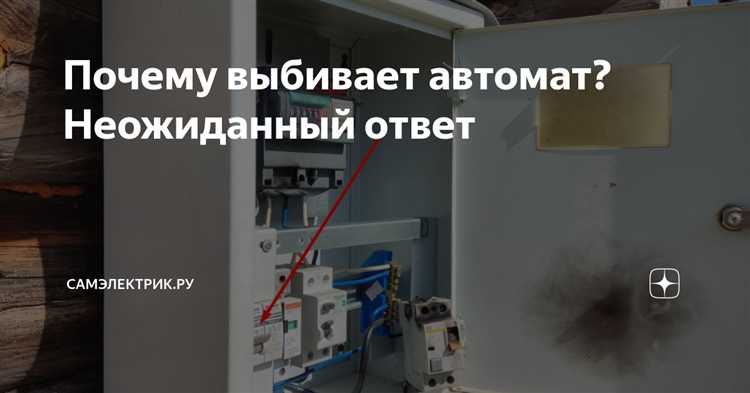 Пробой изоляции до распределения по группам