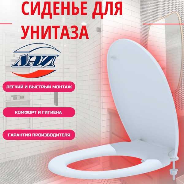 Влияние конструкции сиденья из полипропилена на комфорт использования