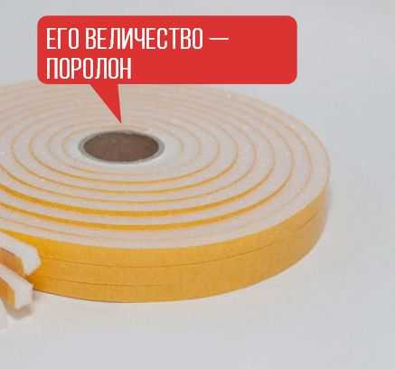 Влияние плотности поролона на его теплоизоляционные свойства
