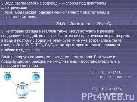 Роль давления в температуре разложения воды