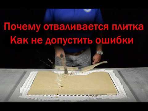 Правила укладки плитки на свежий слой клея