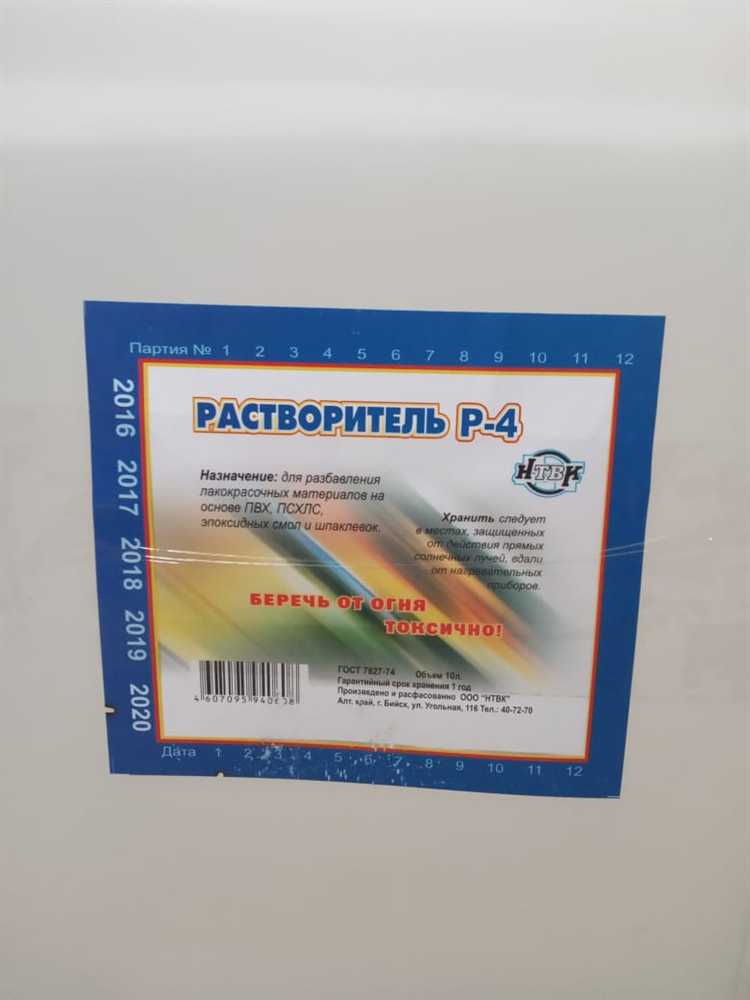 Методы точного измерения массы растворителя Р 4