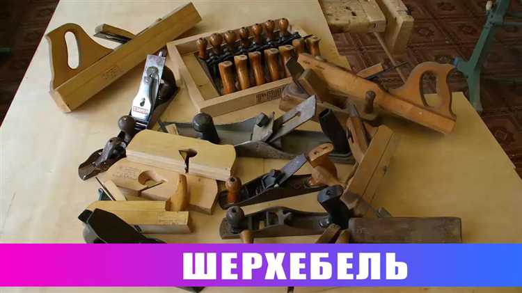 Настройка шерхебеля: глубина реза и положение ножа