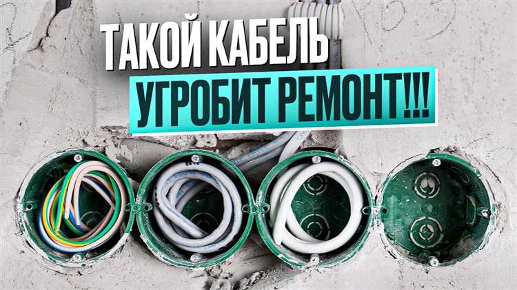 Как рассчитать длину кабеля для розеток в каждой комнате