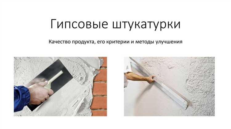 Стандартный расход гипсовой штукатурки на 1 м² при различной толщине слоя